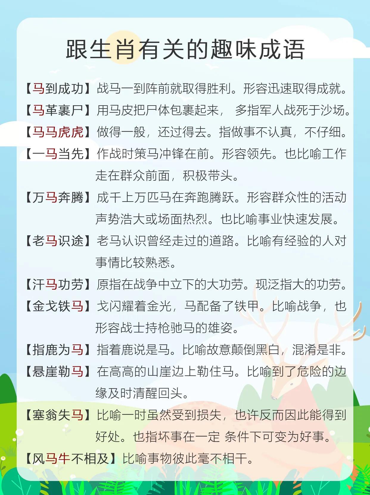 形容快要成功的成语