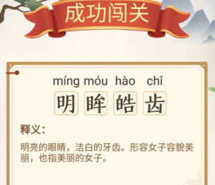 形容快要成功的成语