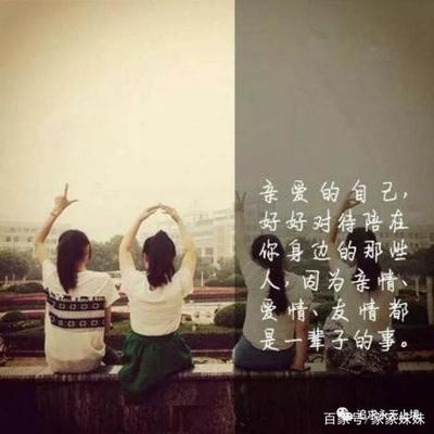 友谊和爱情的区别