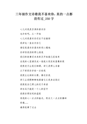 我喜欢你诗歌