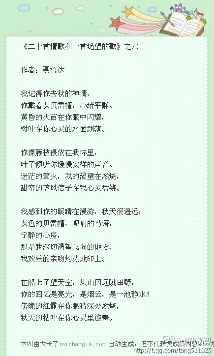 关于爱情的诗歌现代诗