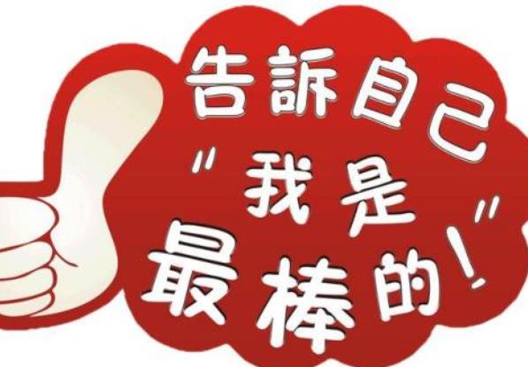 八个字的口号霸气十足