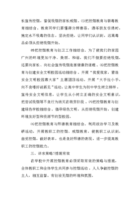 吸烟的心得体会
