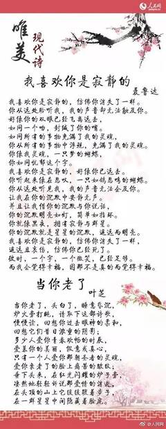我喜欢你诗歌