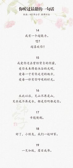 我喜欢你诗歌