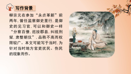 读种树郭橐驼传有感