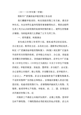吸烟的心得体会