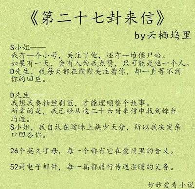 来自陌生女人的一封信