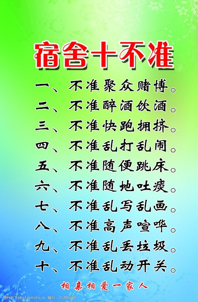 八个字的口号霸气十足