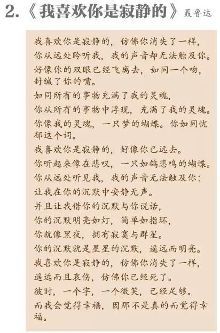 我喜欢你诗歌