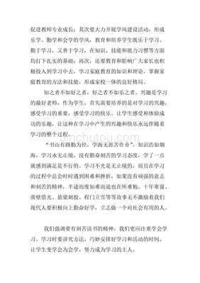 一训三风心得体会