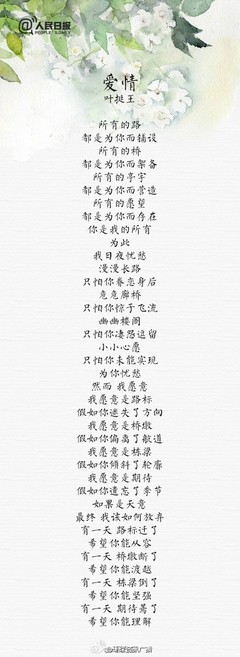 关于爱情的诗歌现代诗