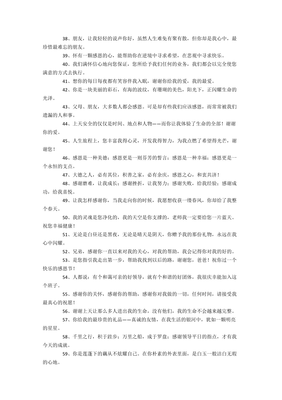 感谢别人帮忙的话语