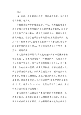 简短实在的升职感言