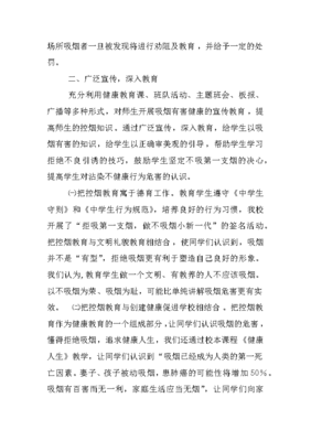 吸烟的心得体会