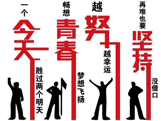 八个字的口号霸气十足
