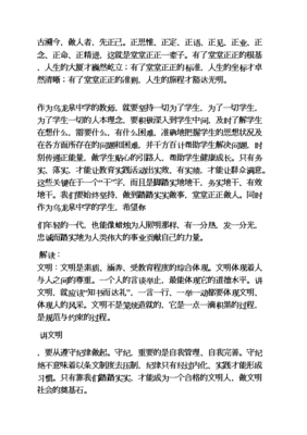 一训三风心得体会