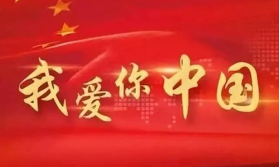 感恩祖国的画