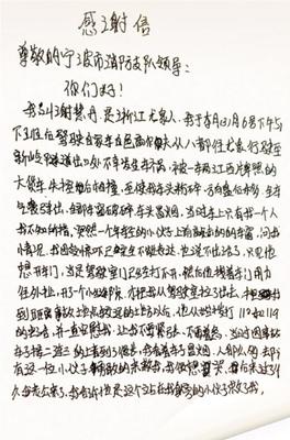 来自陌生女人的一封信