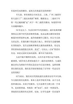 清明节缅怀先烈征文