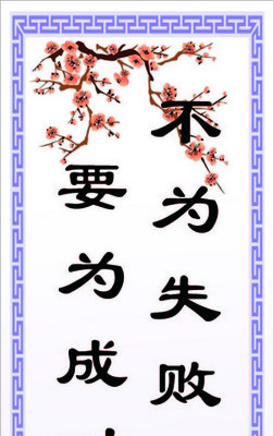 八个字的口号霸气十足