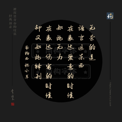 被窝是青春的坟墓经典语录