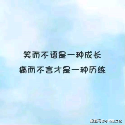 经典语录霸气