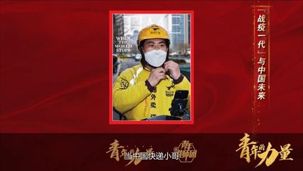 敬业的事例感动中国