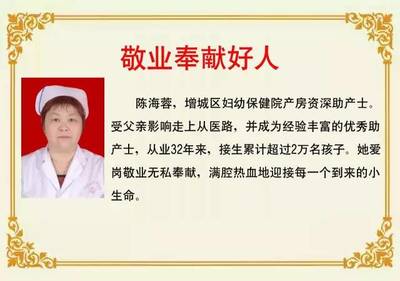 敬业的事例感动中国