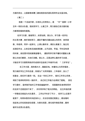 学生优秀个人主要事迹