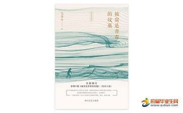 被窝是青春的坟墓经典语录