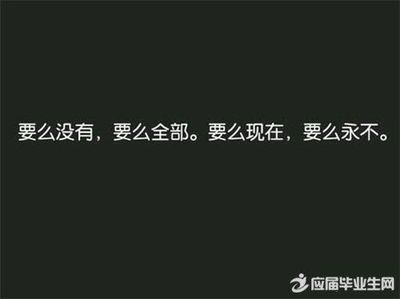 经典语录霸气