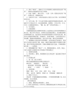 难忘的泼水节教案