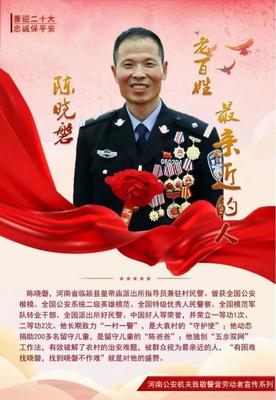敬业的事例感动中国