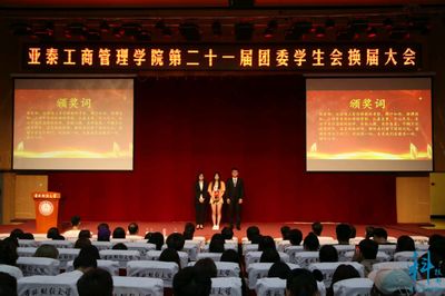 优秀学生会干部颁奖词