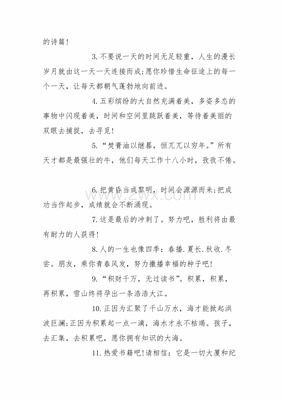 教师写给学生的毕业赠言