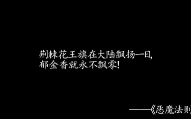 经典语录霸气