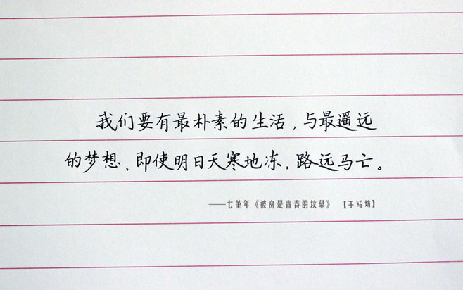 被窝是青春的坟墓经典语录