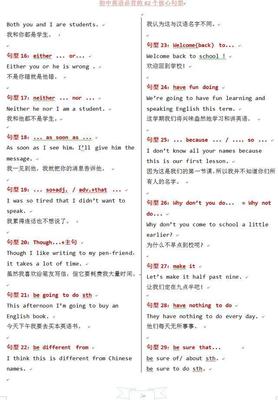 初中英语句式