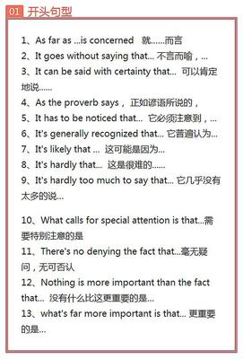 初中英语句式