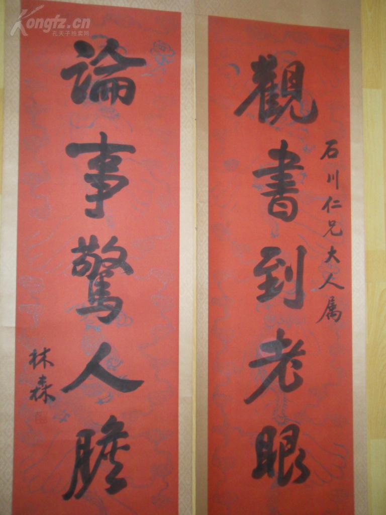 名人的对联