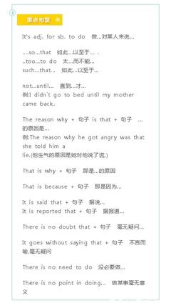 初中英语句式