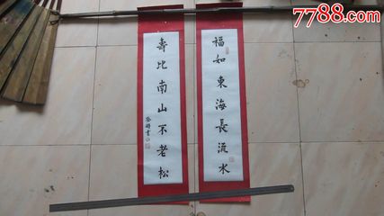 名人的对联