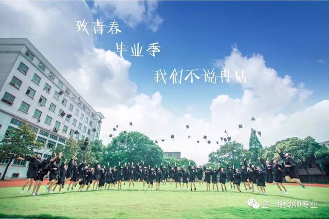 毕业感谢老师