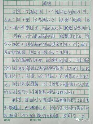 关于清明节的作文题目