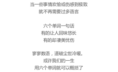 伤心写一句话