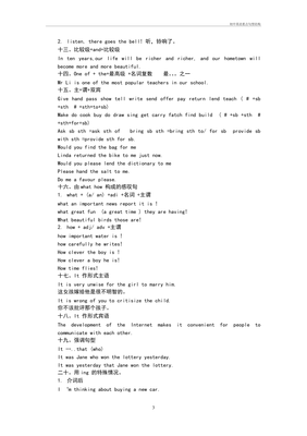 初中英语句式