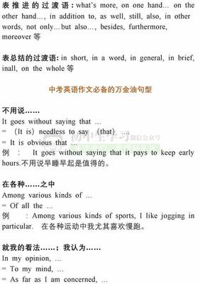 初中英语句式