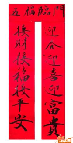 名人的对联