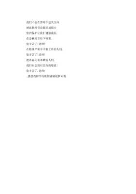 感恩诗歌朗诵稿